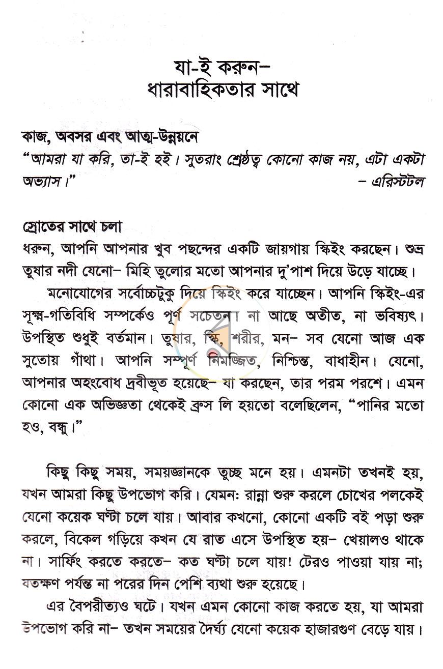 পাতা 14