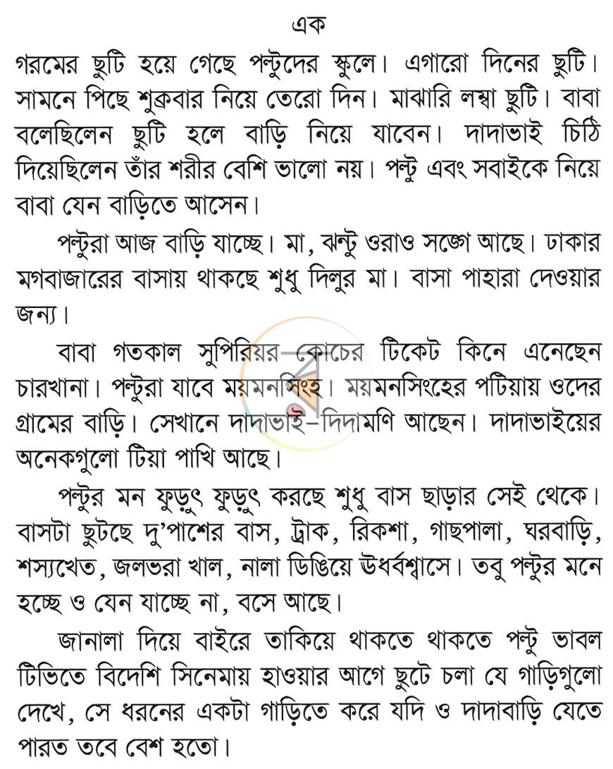 পাতা 4