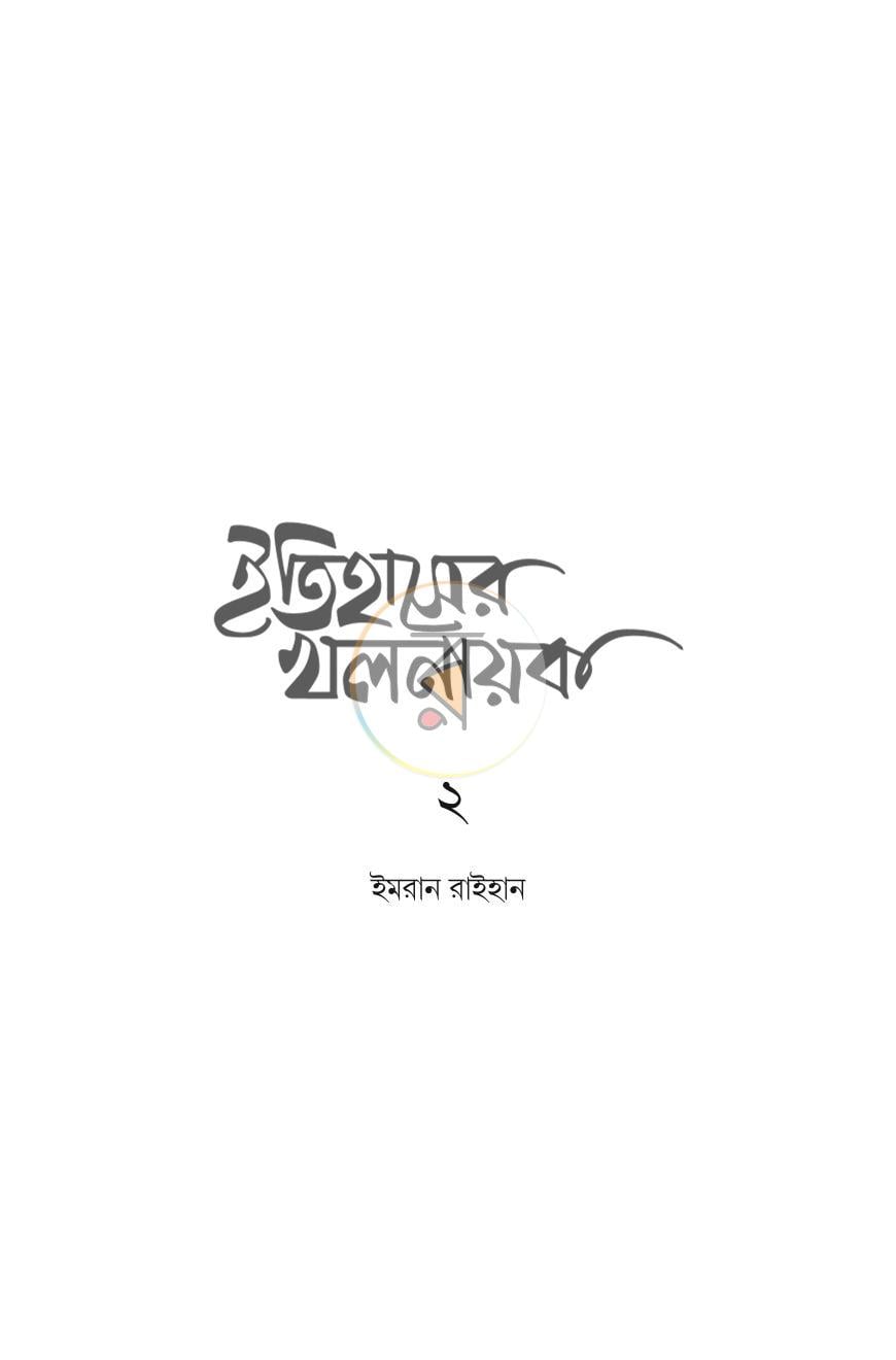 পাতা 1
