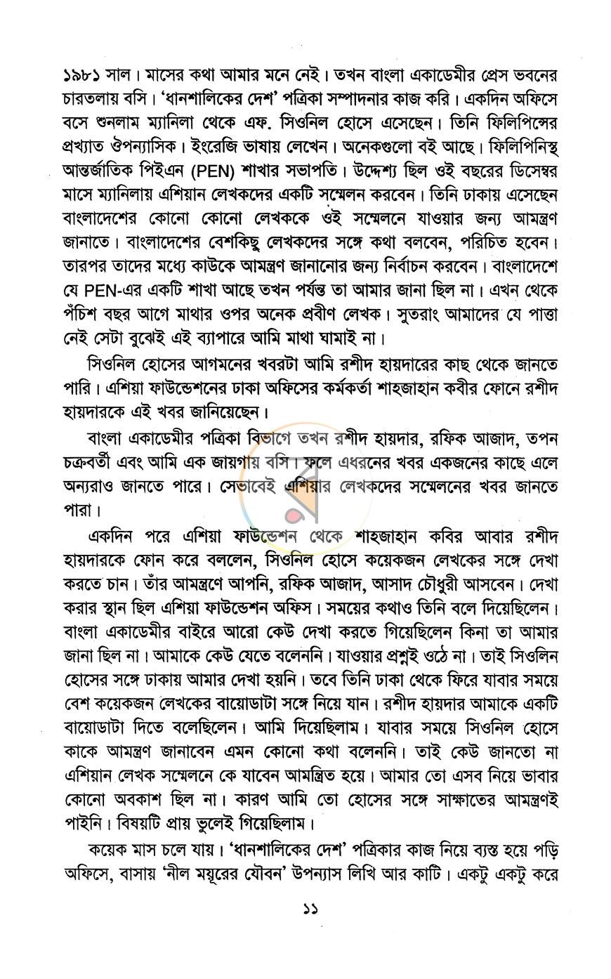 পাতা 4