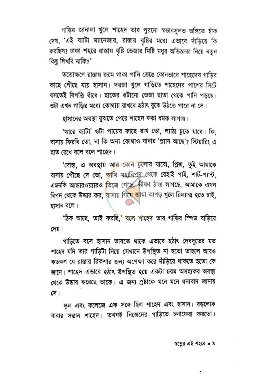 পাতা 4