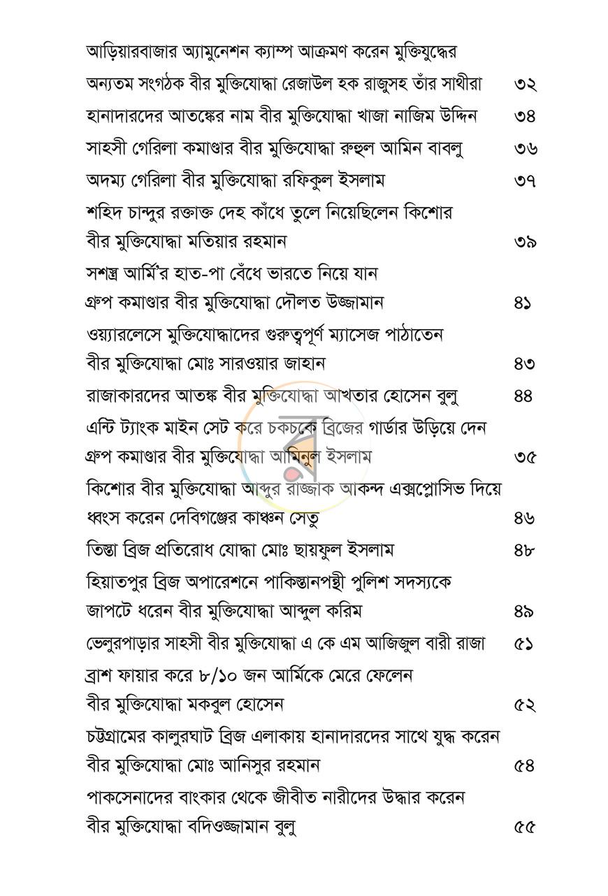 পাতা 4