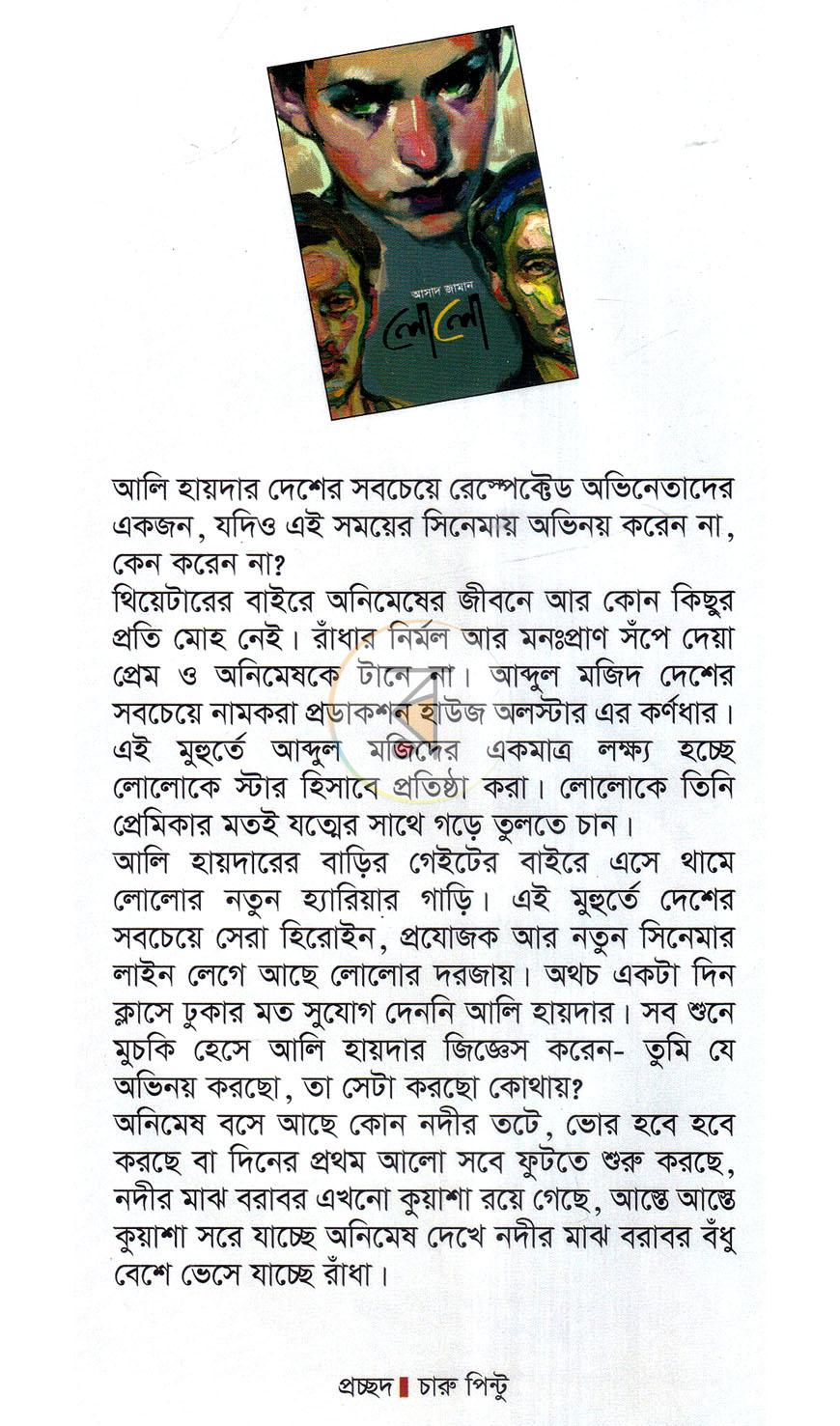 পাতা 1