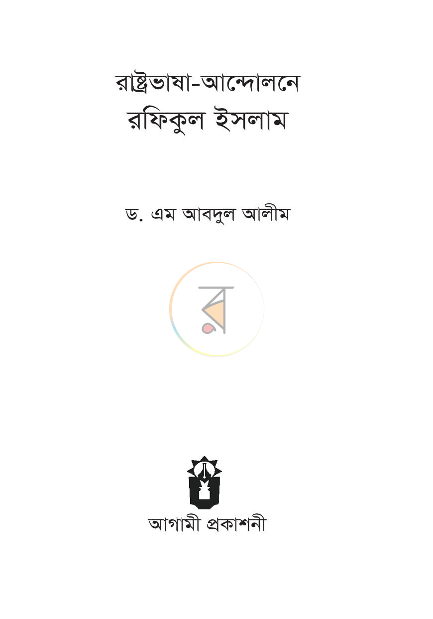 পাতা 2