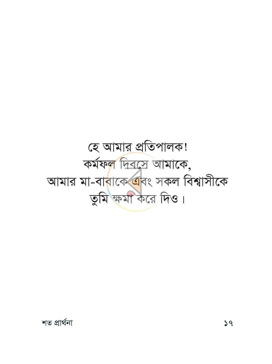পাতা 7
