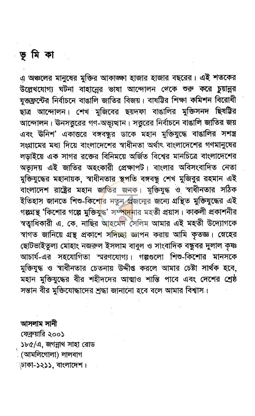 পাতা 2
