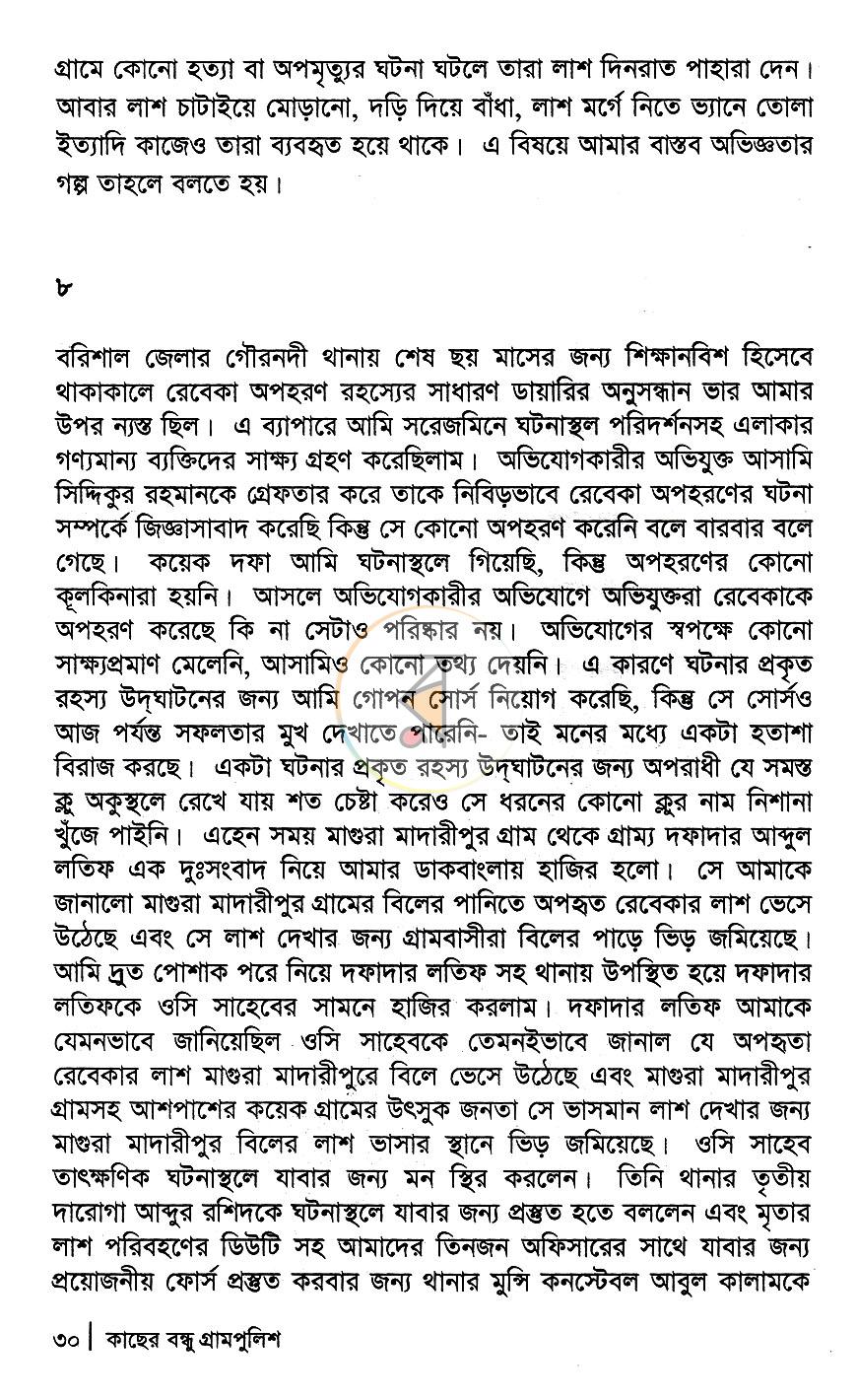 পাতা 9