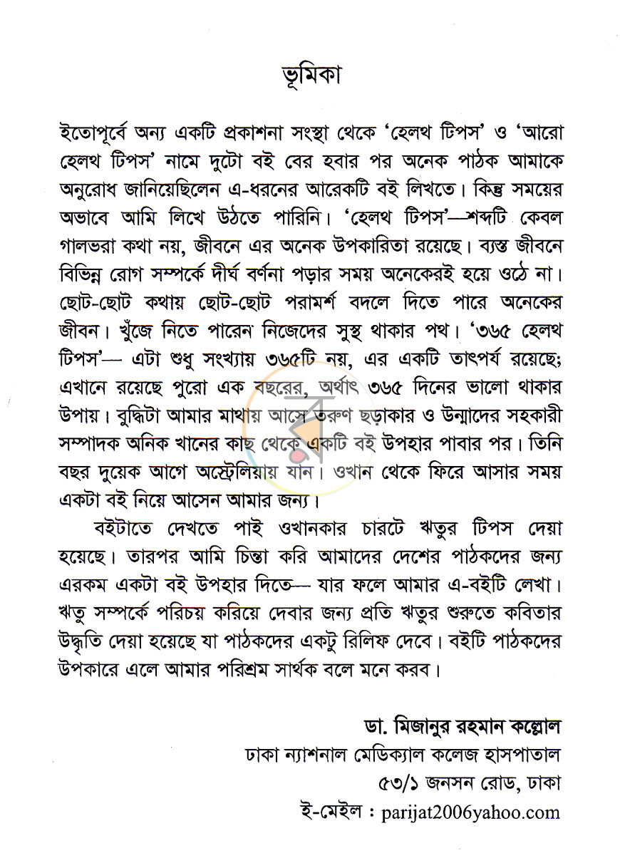 পাতা 3