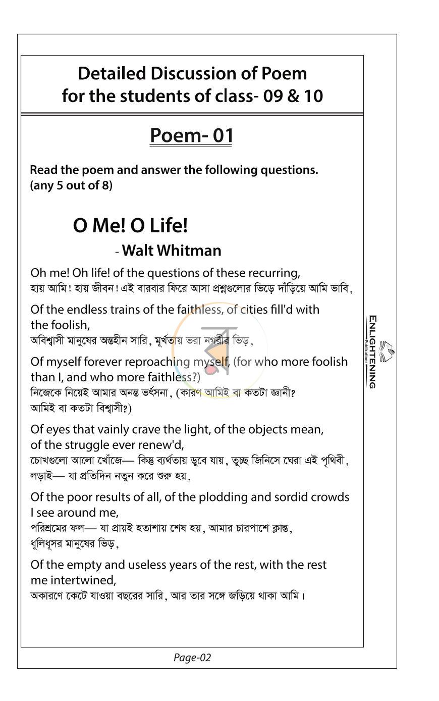 পাতা 2