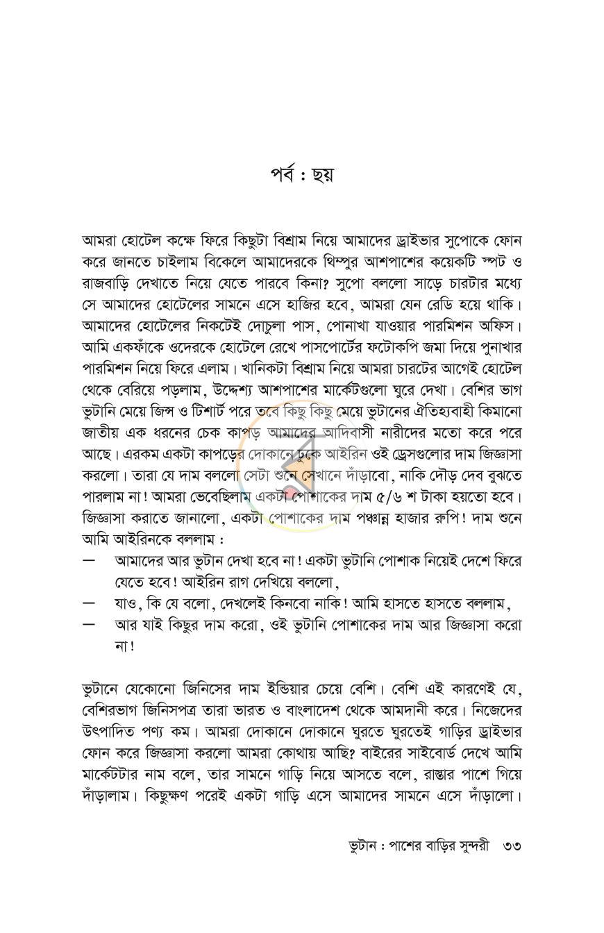 পাতা 30