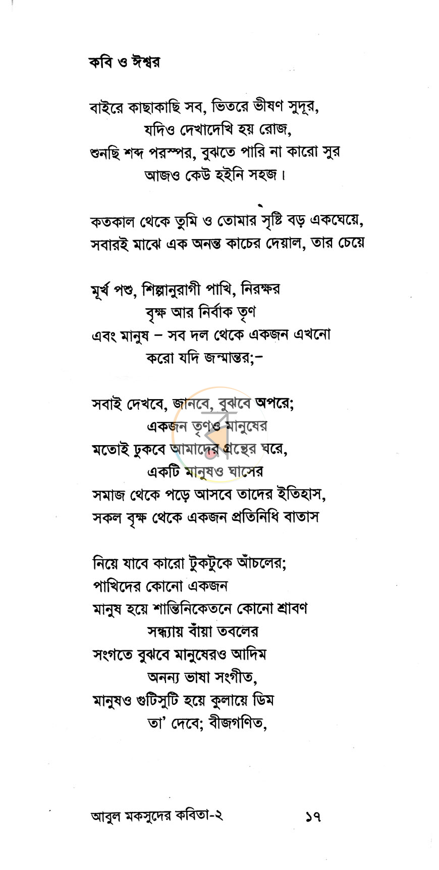 পাতা 9