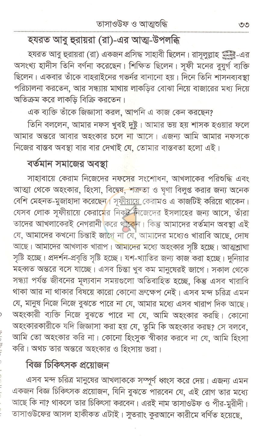 পাতা 16