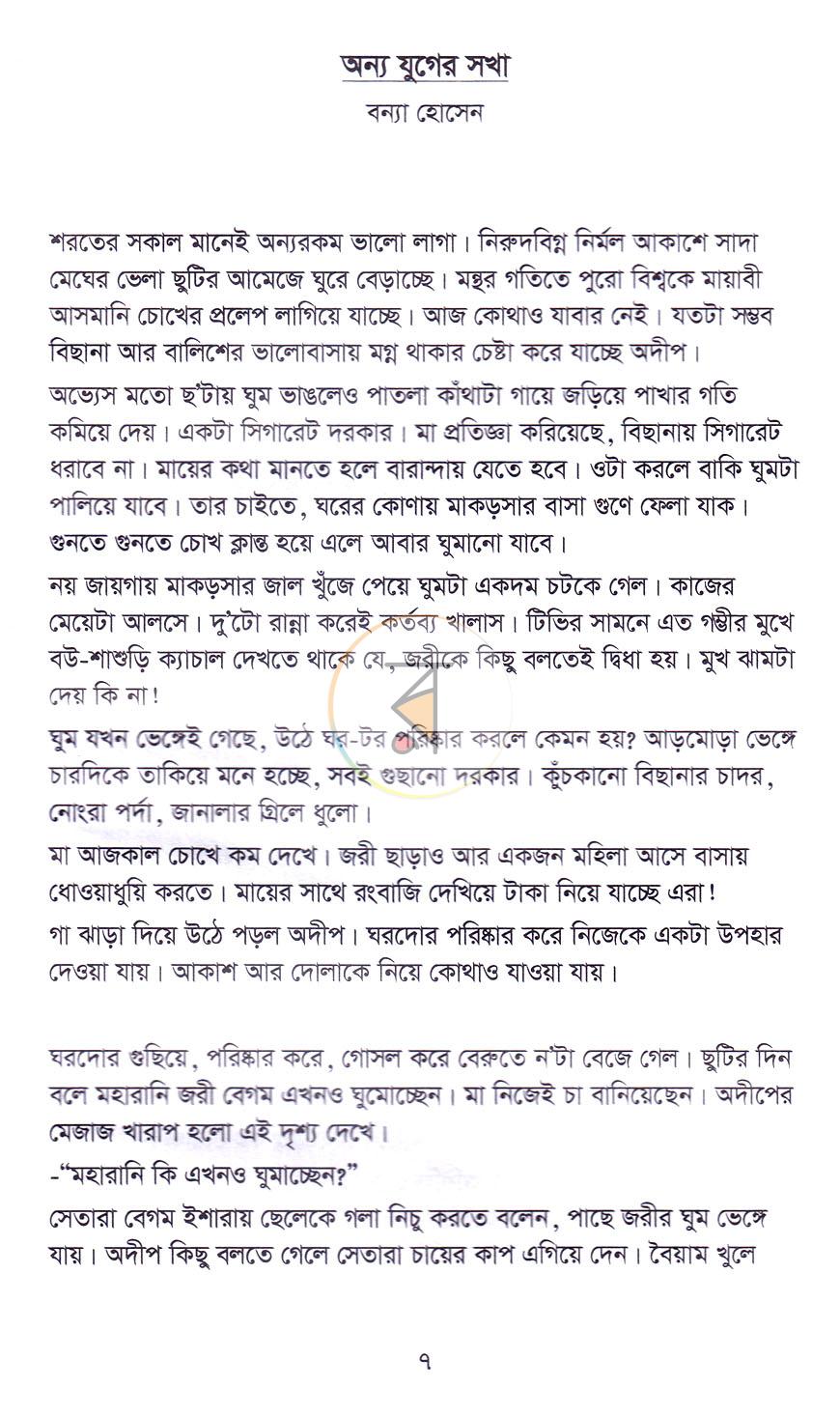 পাতা 3