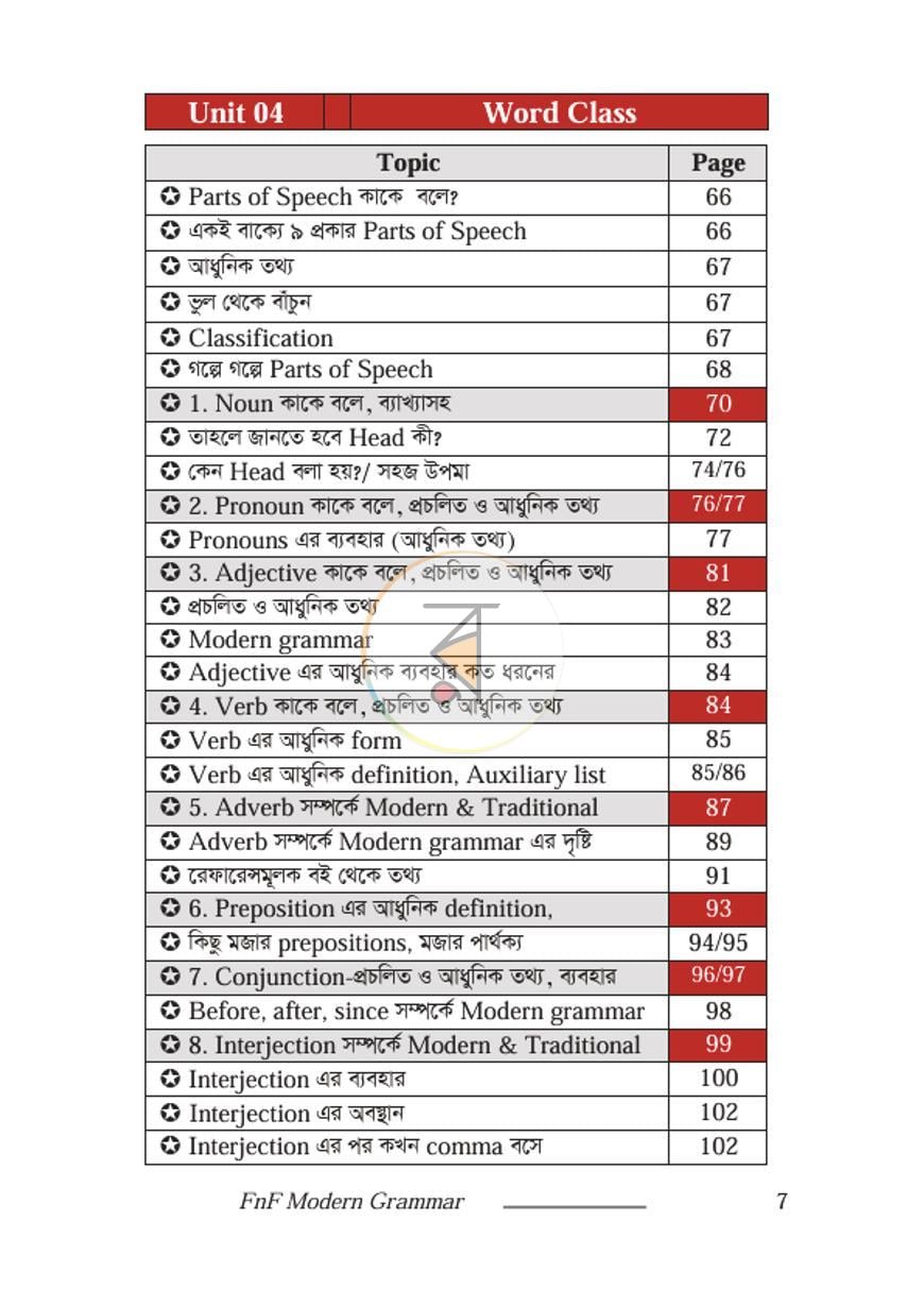 পাতা 3