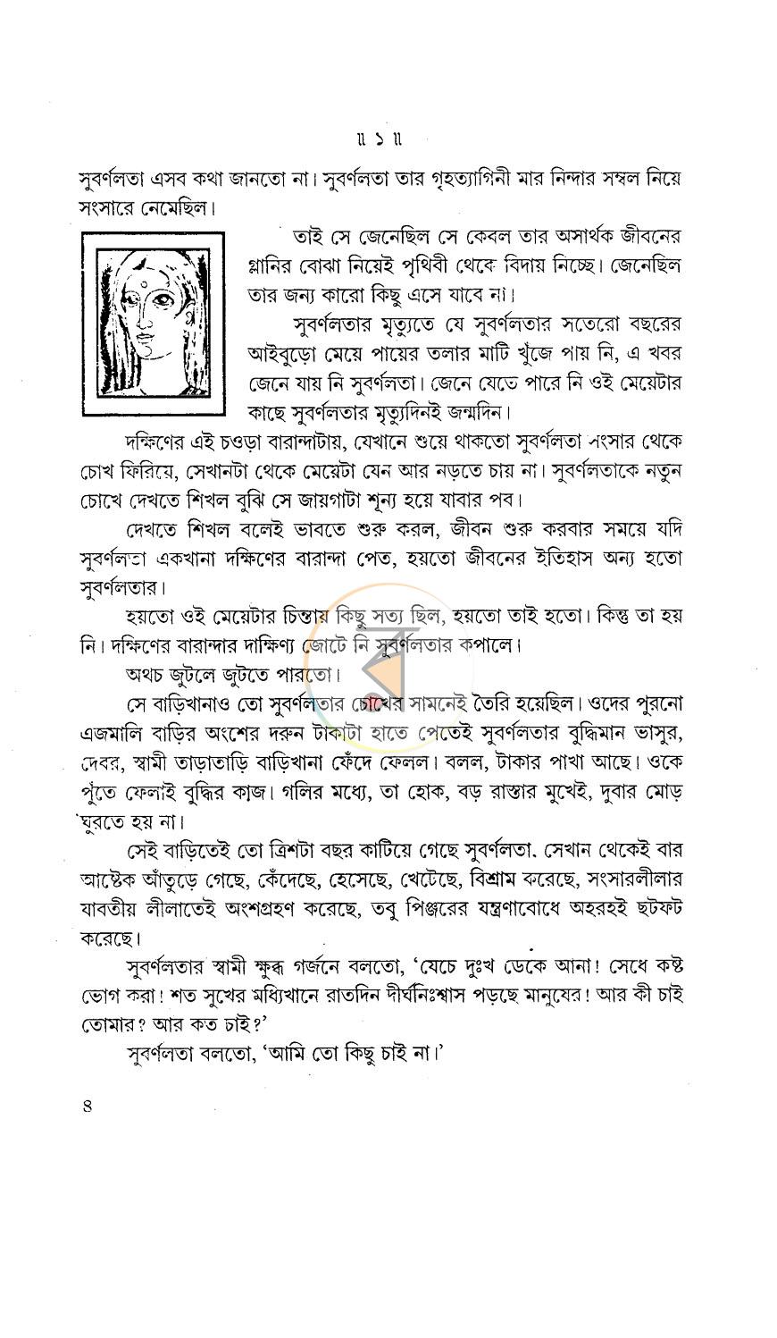 পাতা 4