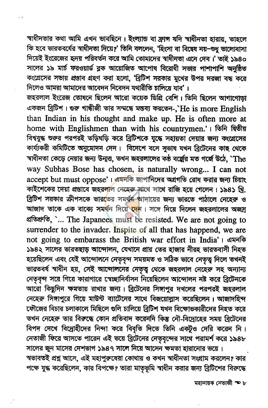 পাতা 4