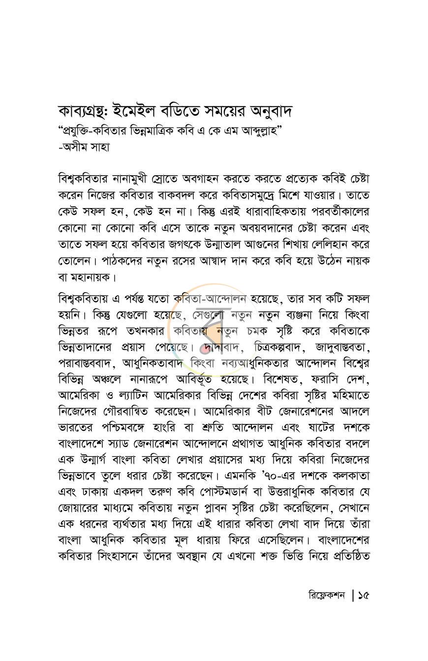 পাতা 9