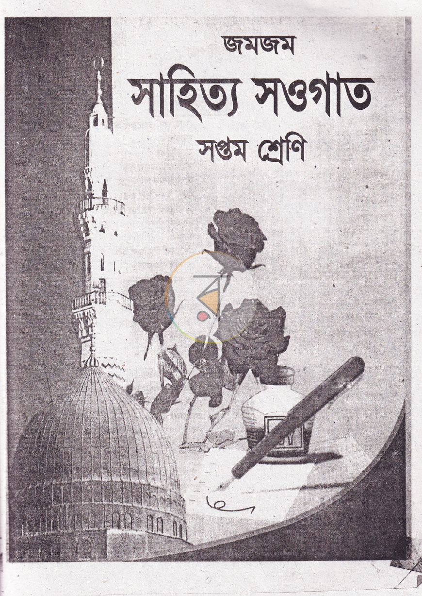 পাতা 4