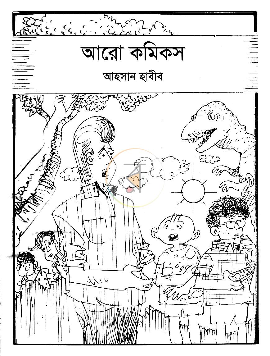 পাতা 1