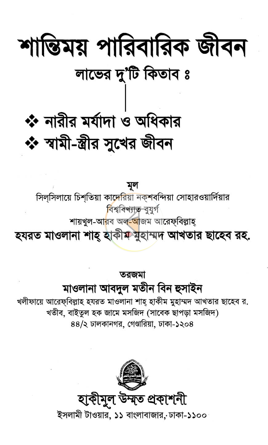 পাতা 1