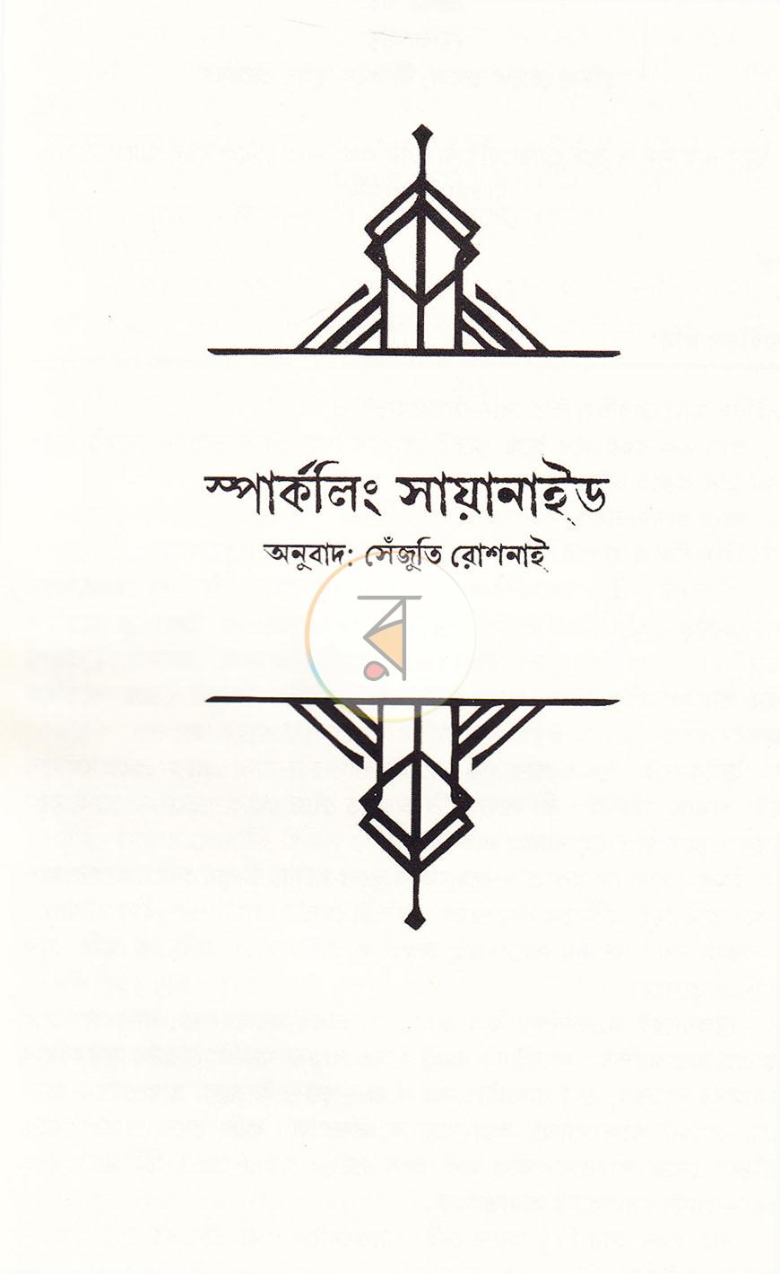 পাতা 5