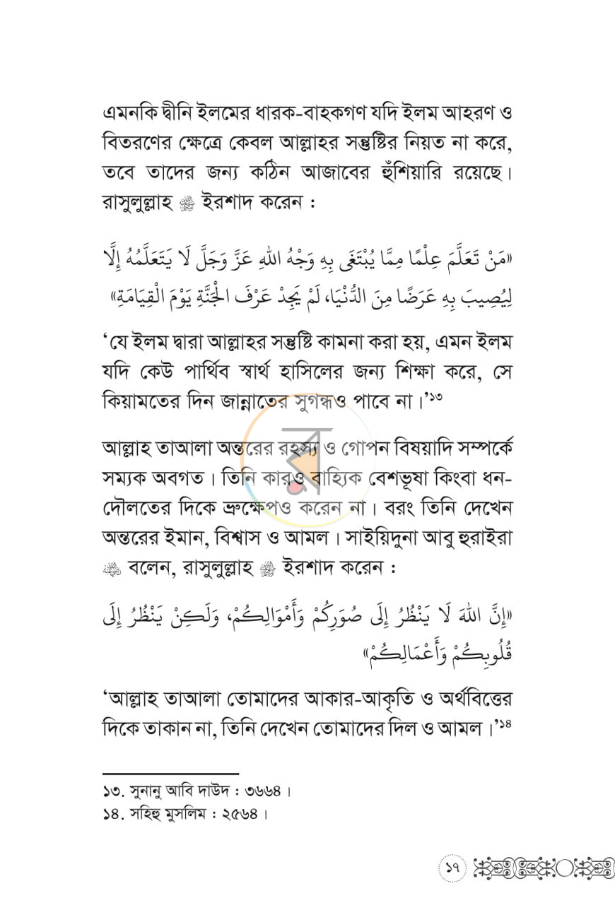 পাতা 12