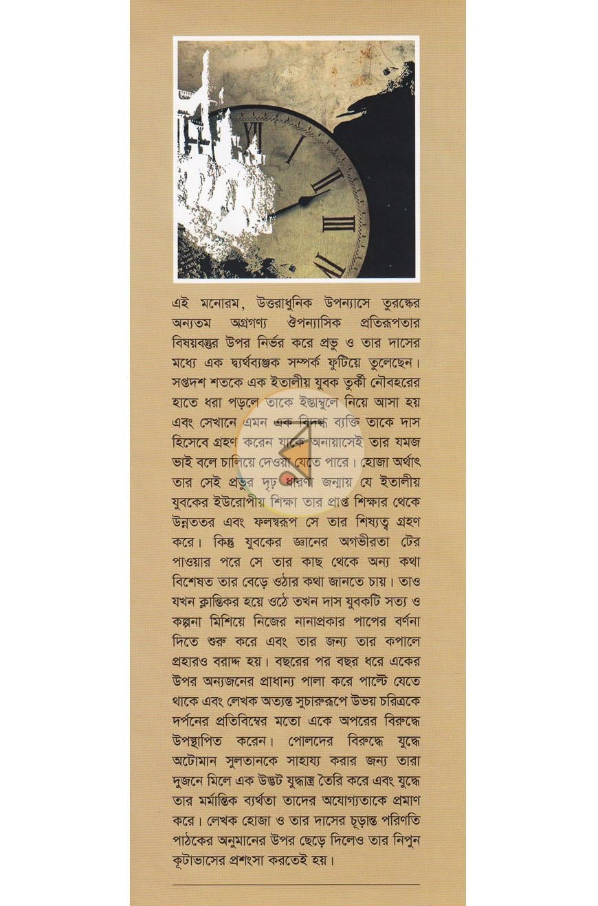পাতা 1