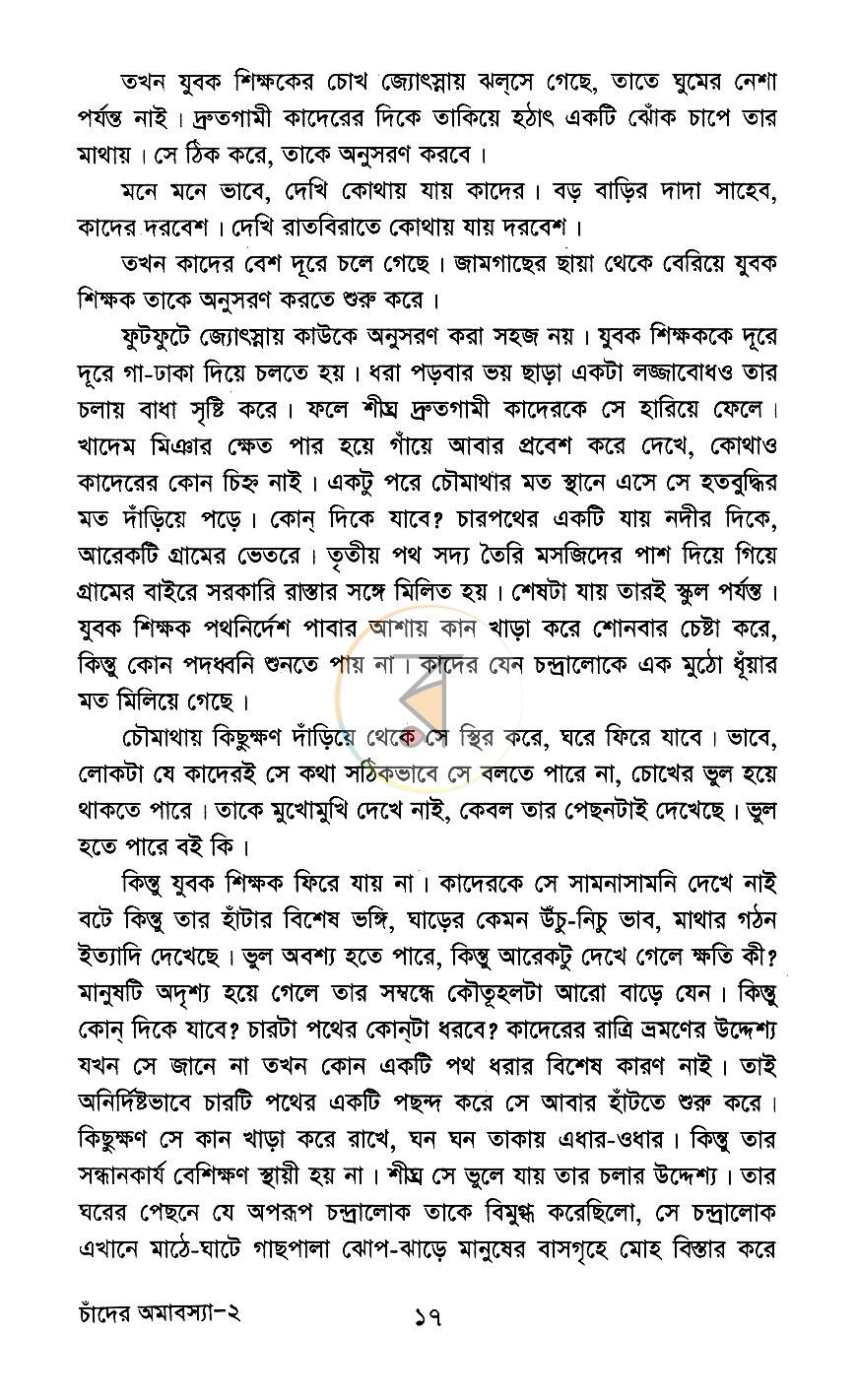 পাতা 9