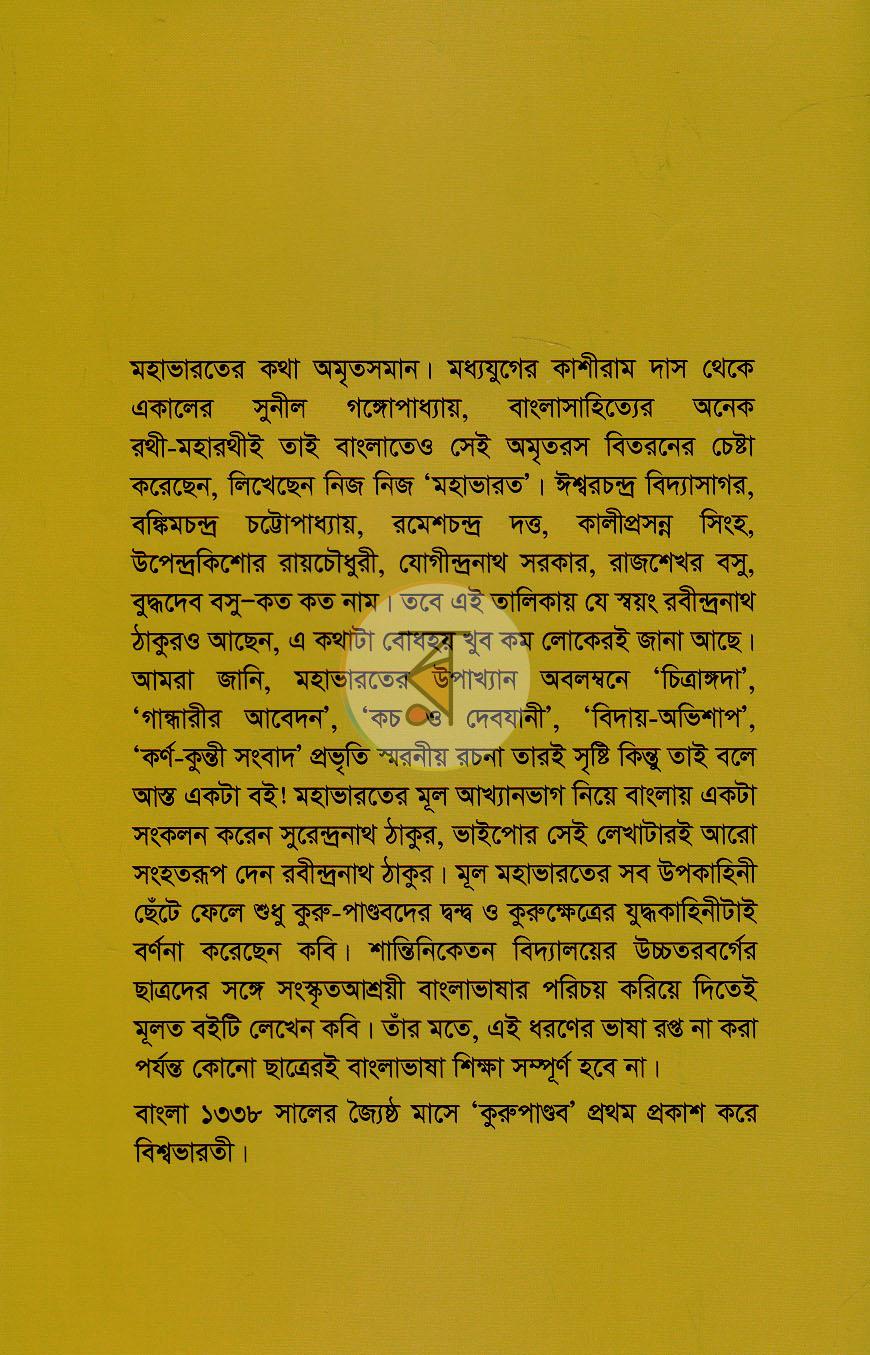 পাতা 10