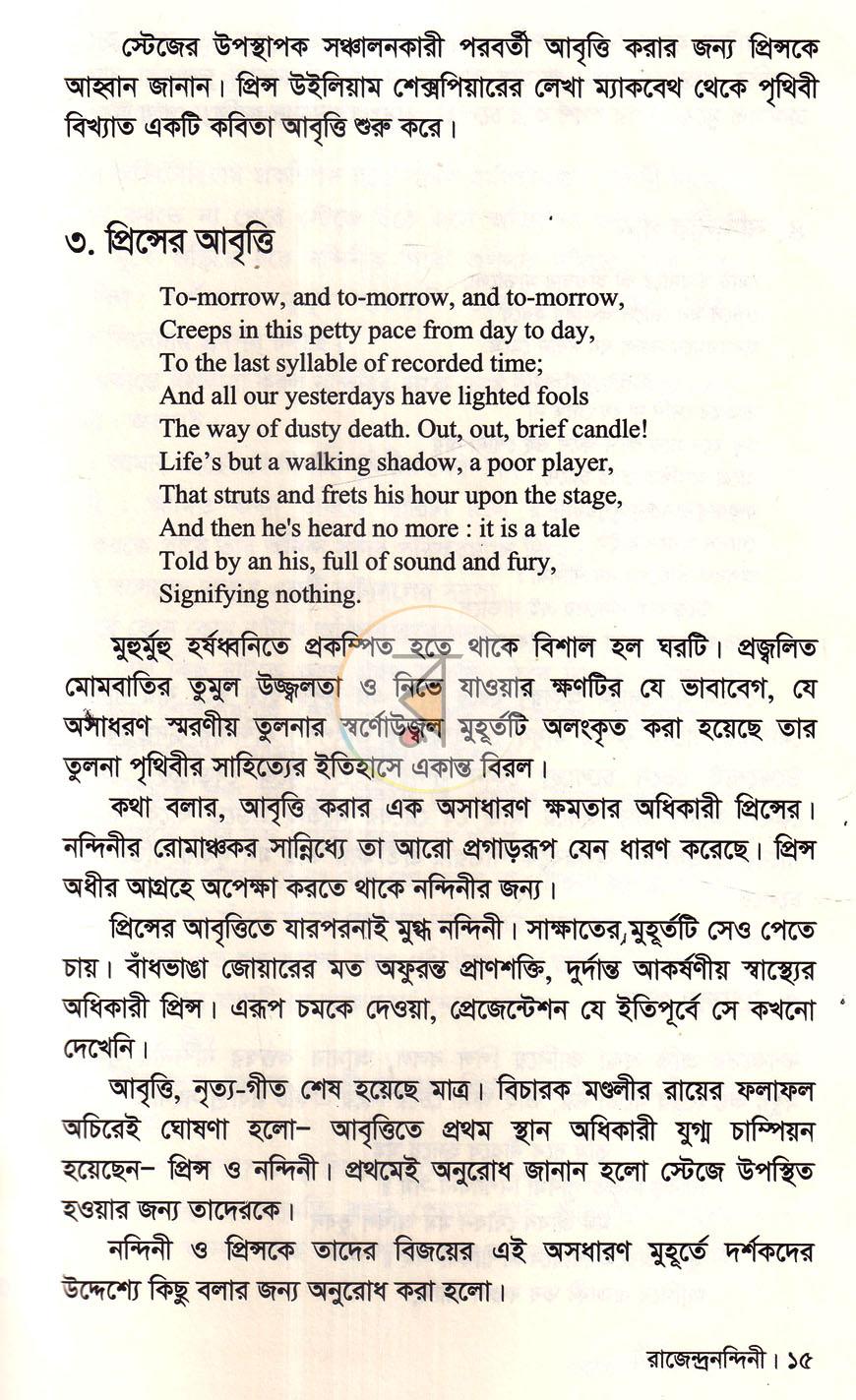 পাতা 11