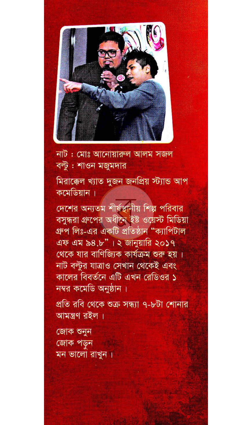 পাতা 9