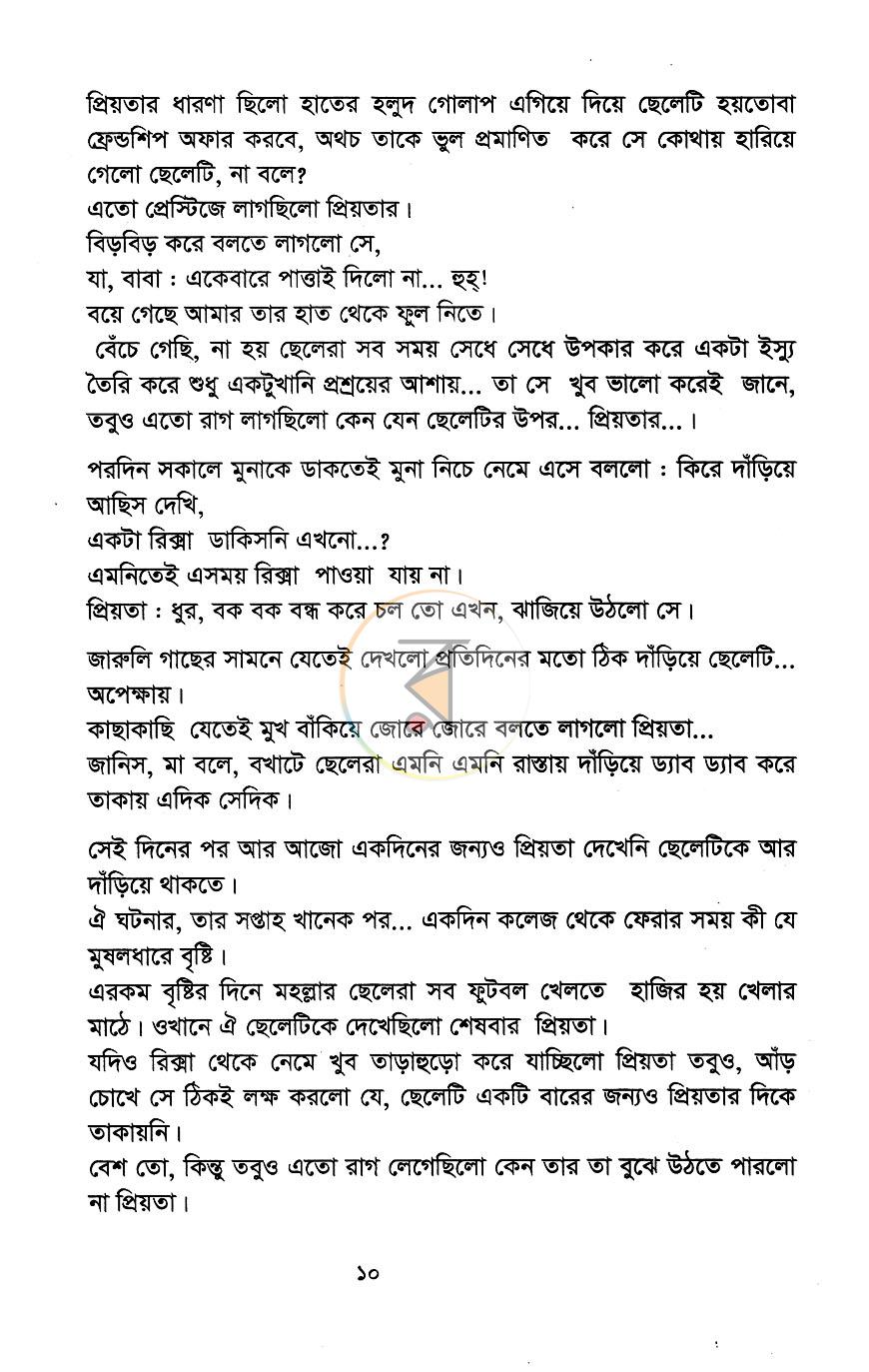 পাতা 7