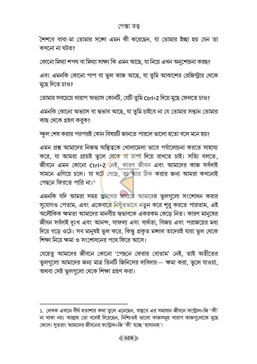 পাতা 36