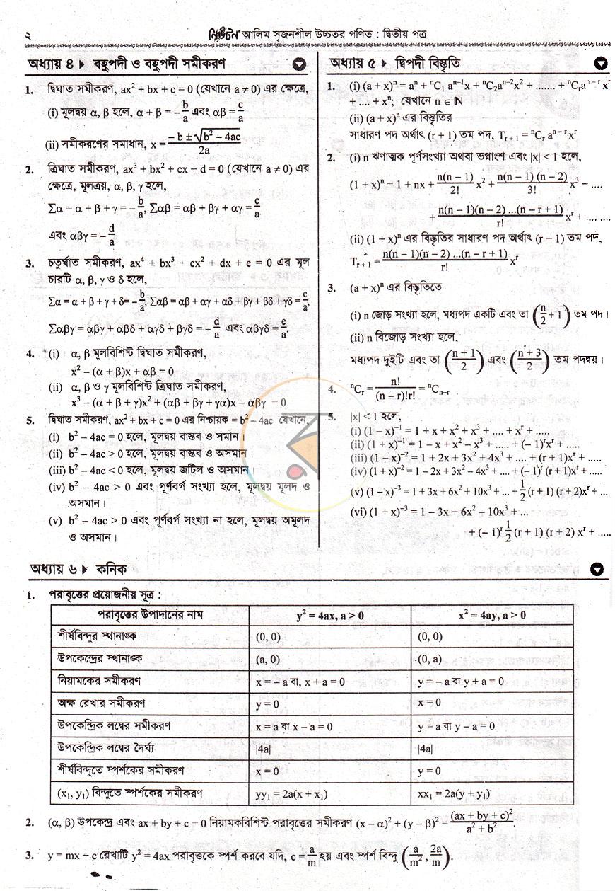 পাতা 4