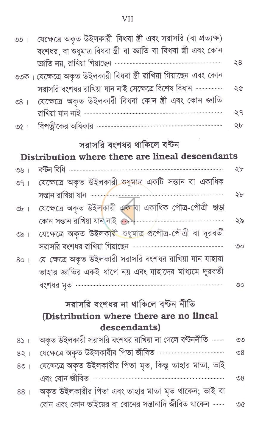পাতা 4