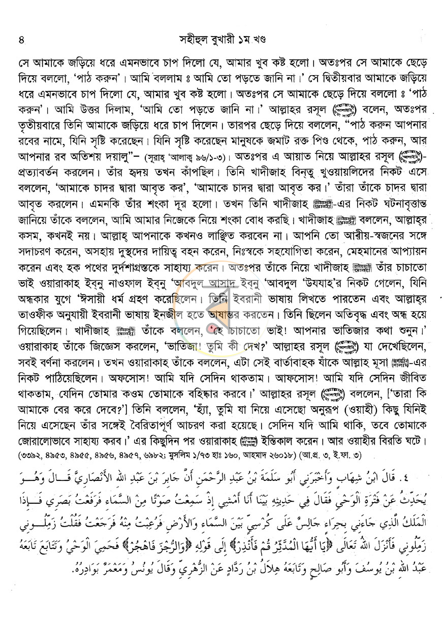 পাতা 10