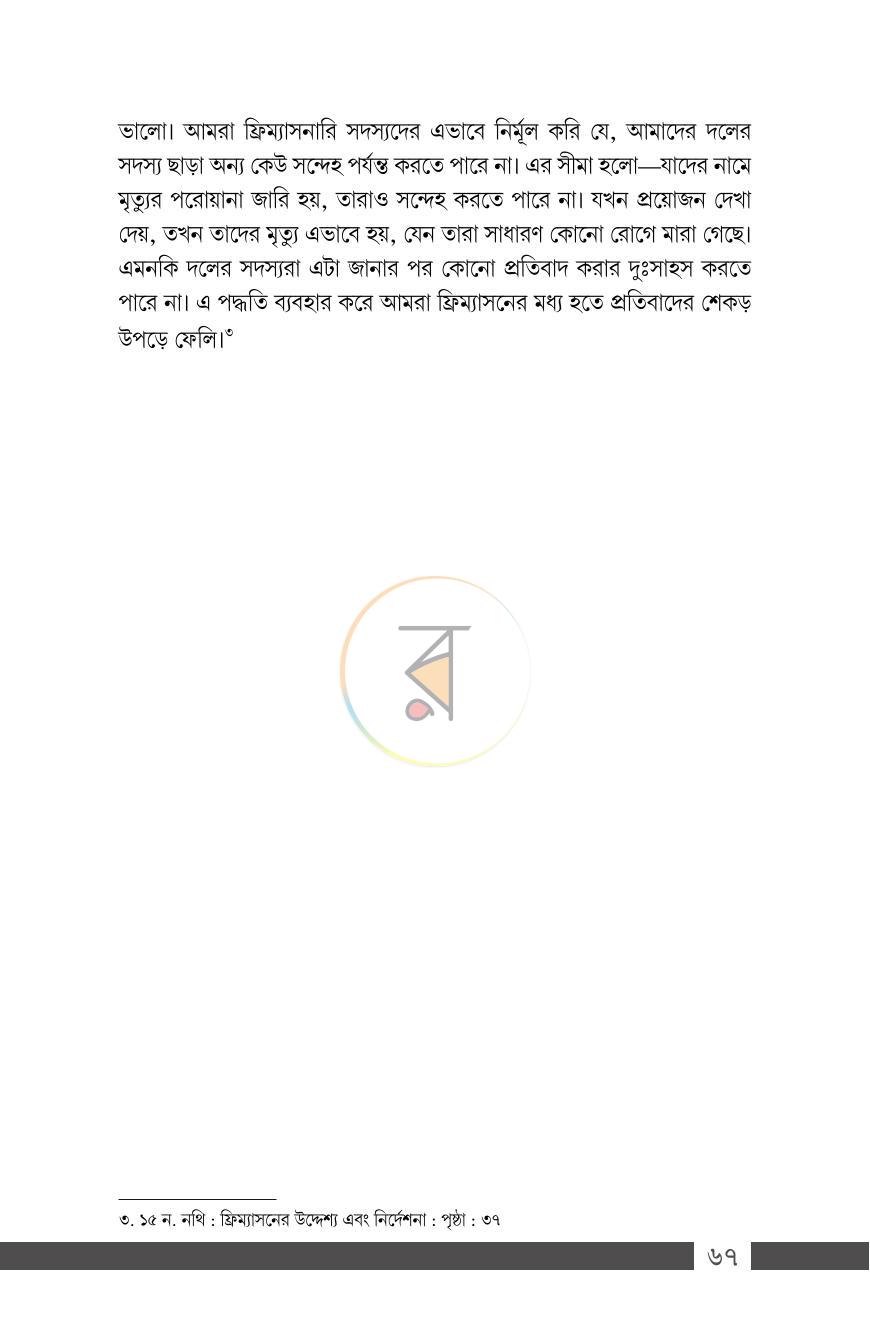 পাতা 11
