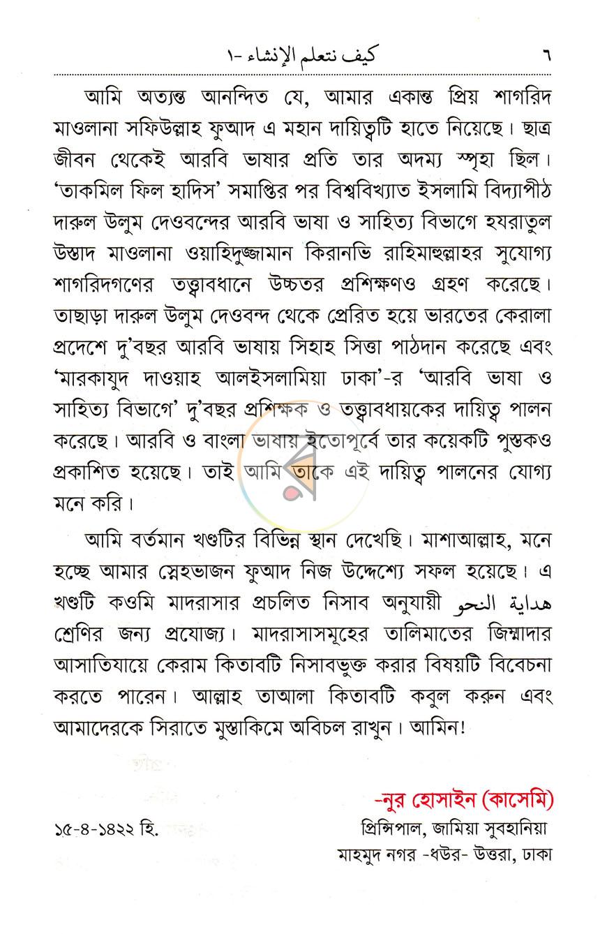 পাতা 4