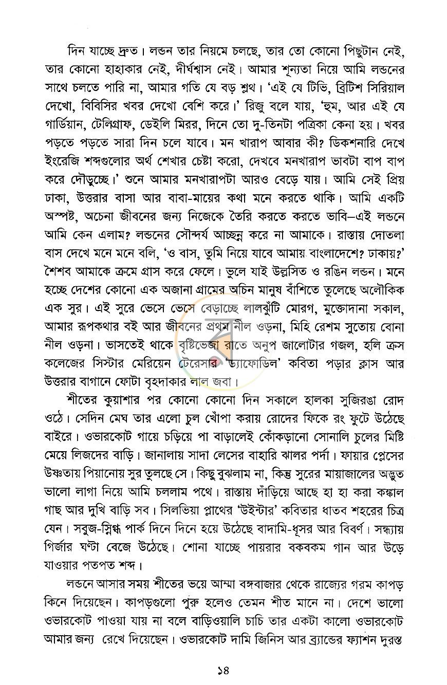 পাতা 7