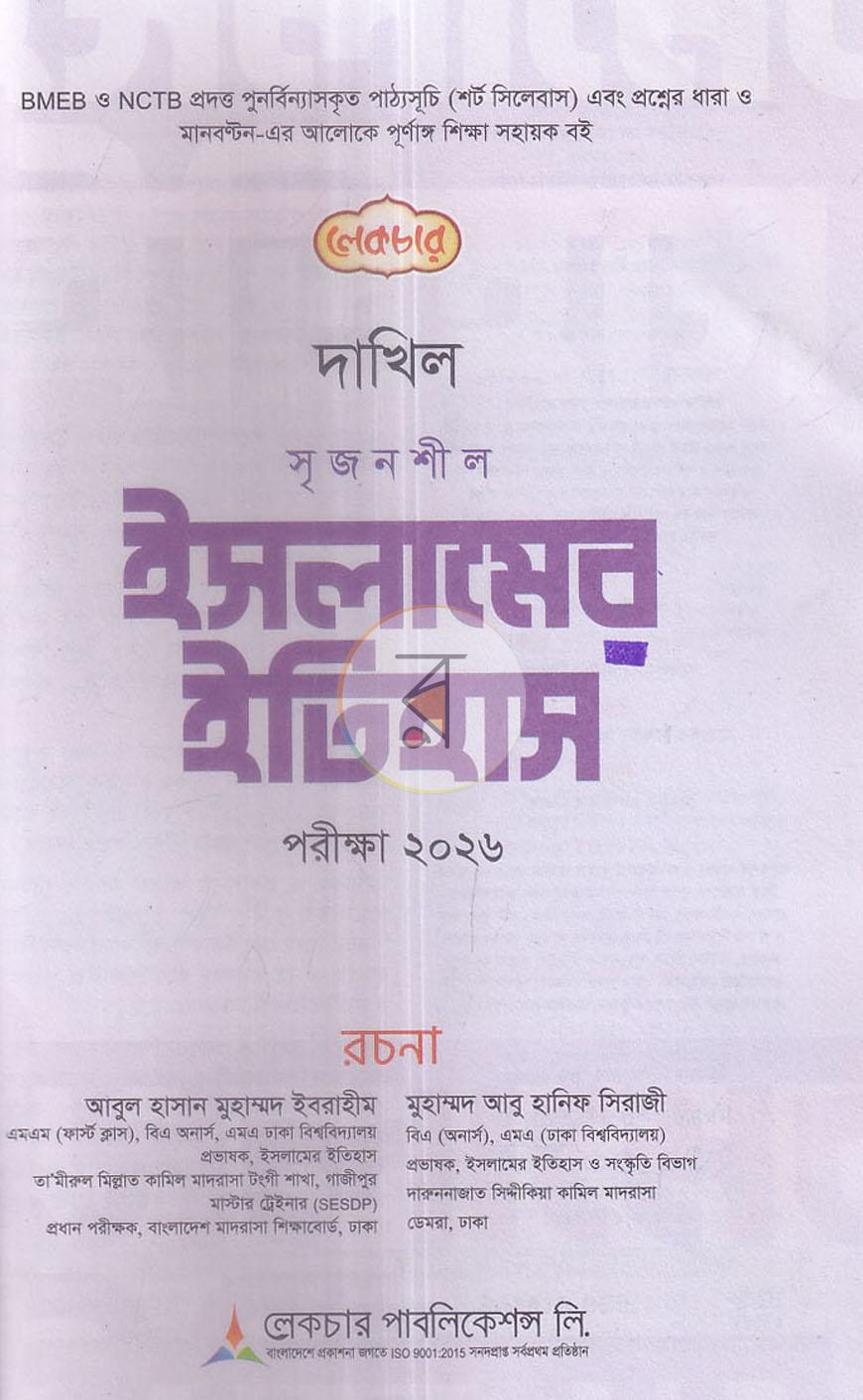 পাতা 1