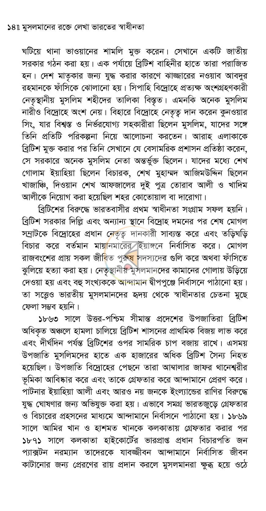 পাতা 9