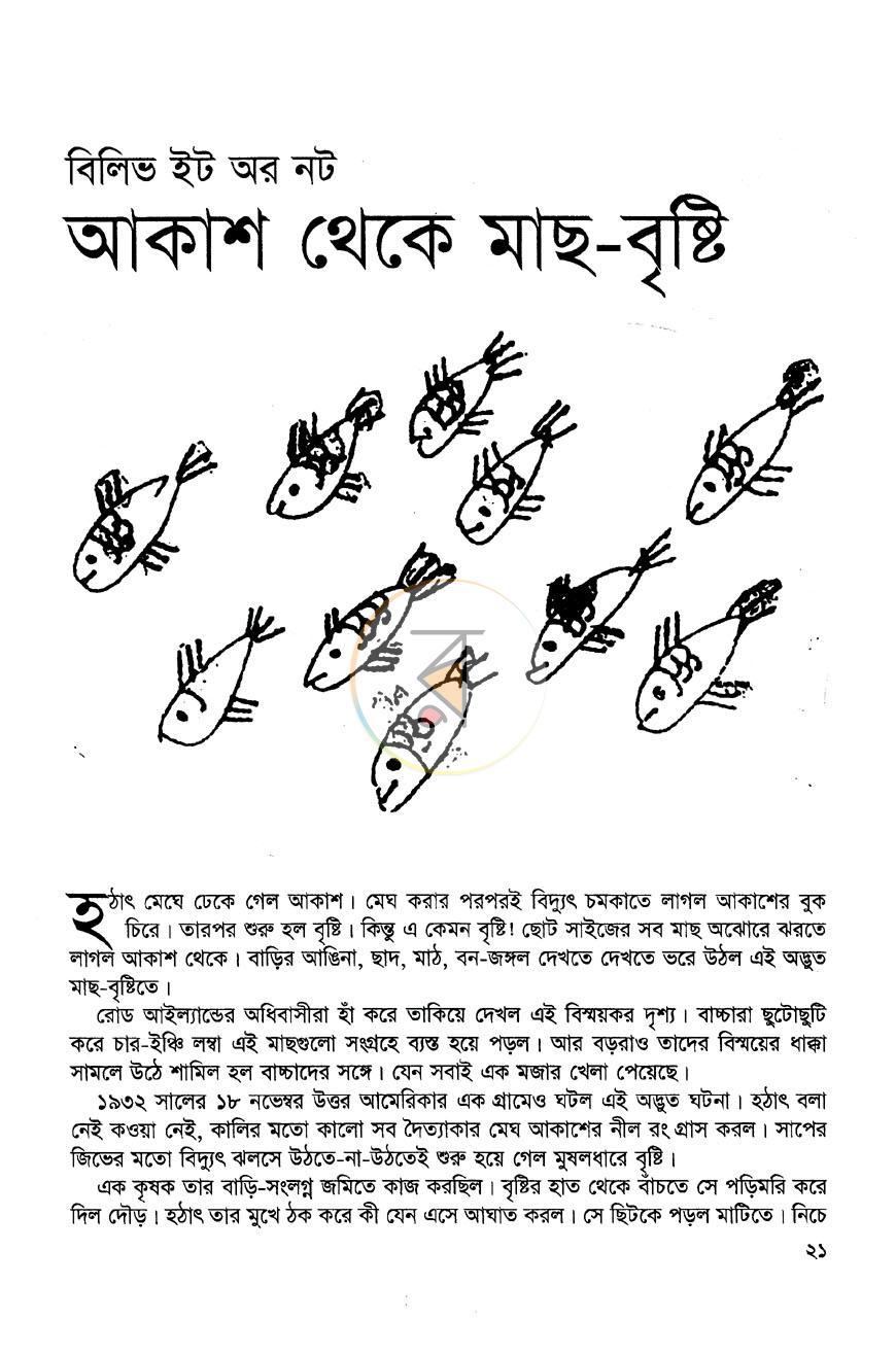 পাতা 9
