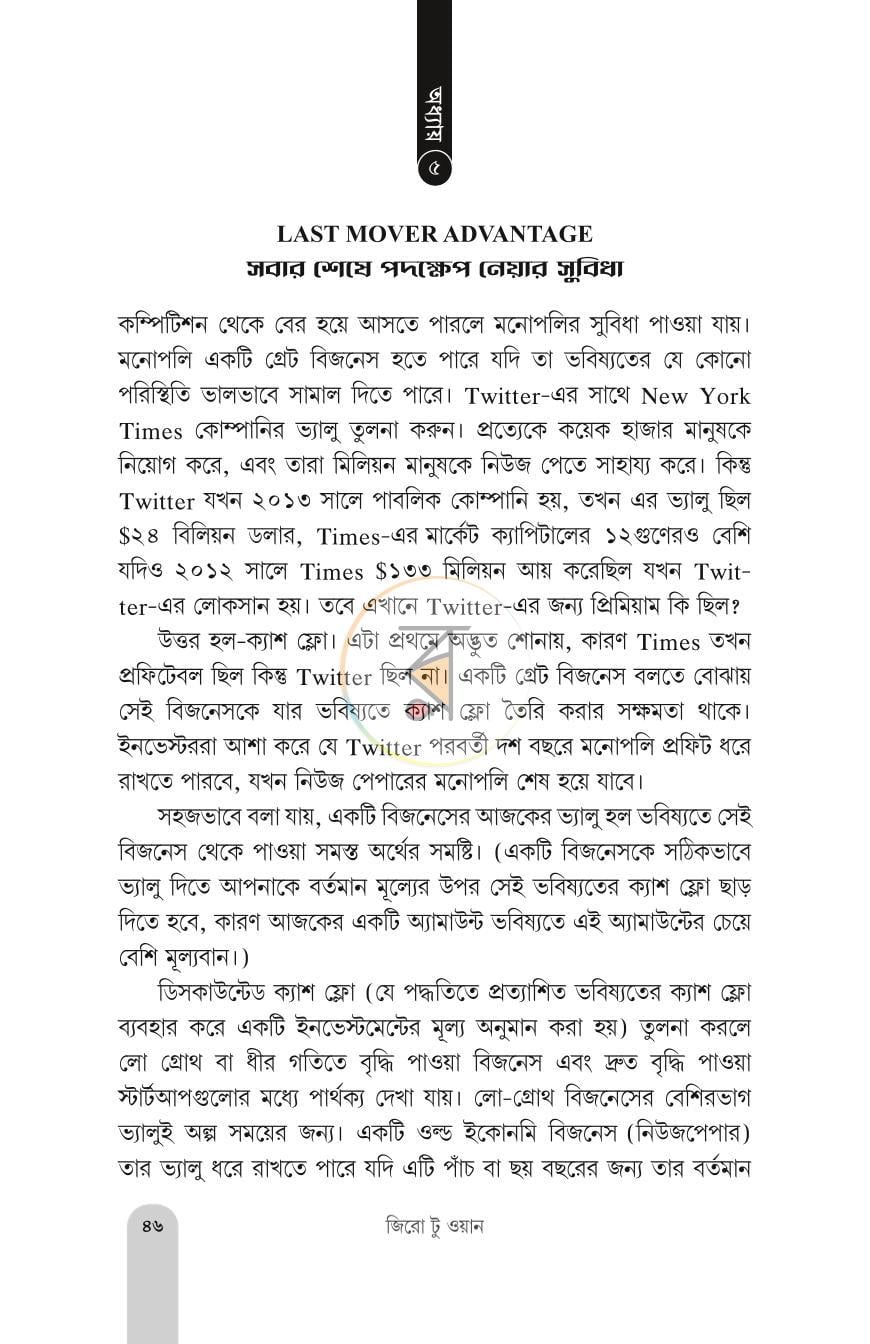পাতা 11
