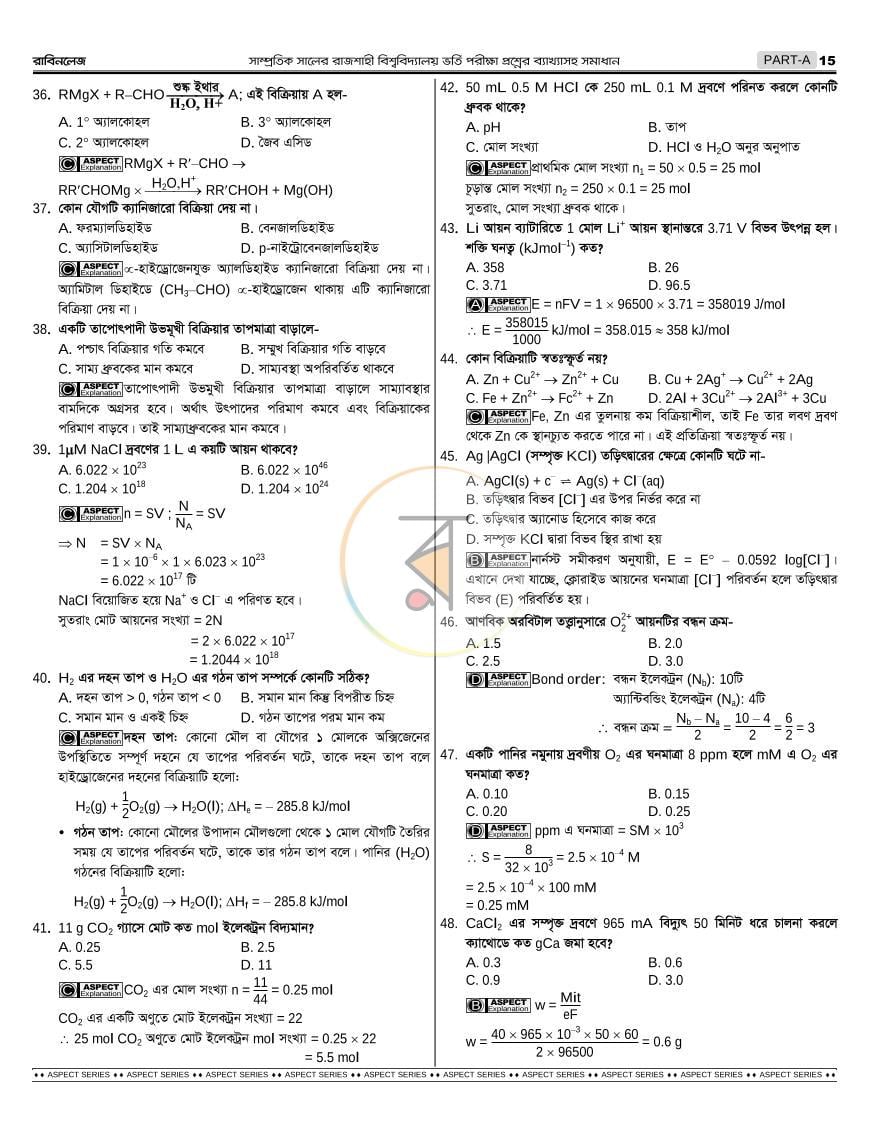 পাতা 22