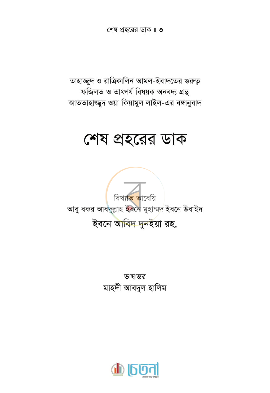 পাতা 1