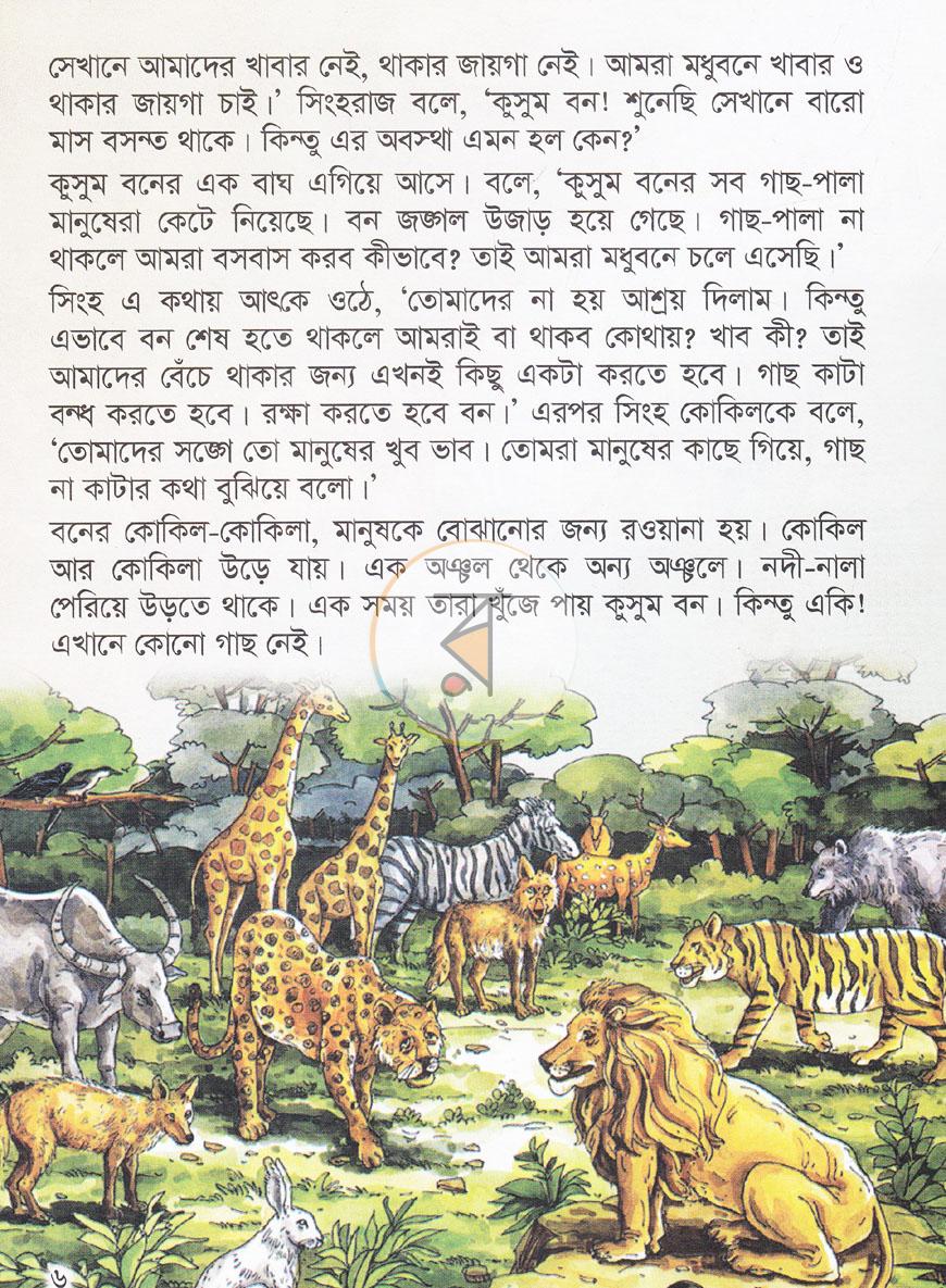 পাতা 5