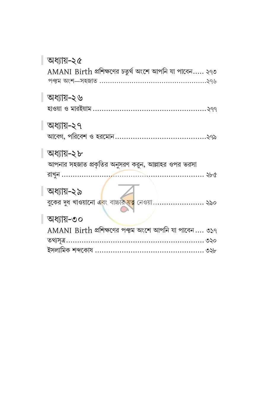 পাতা 5