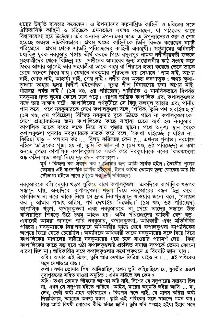 পাতা 3