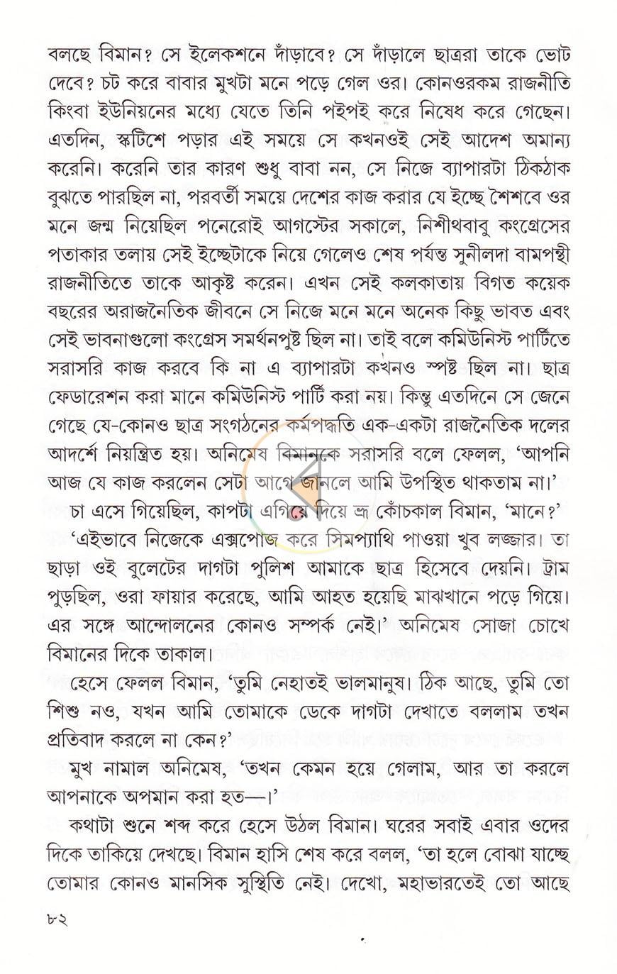 পাতা 19