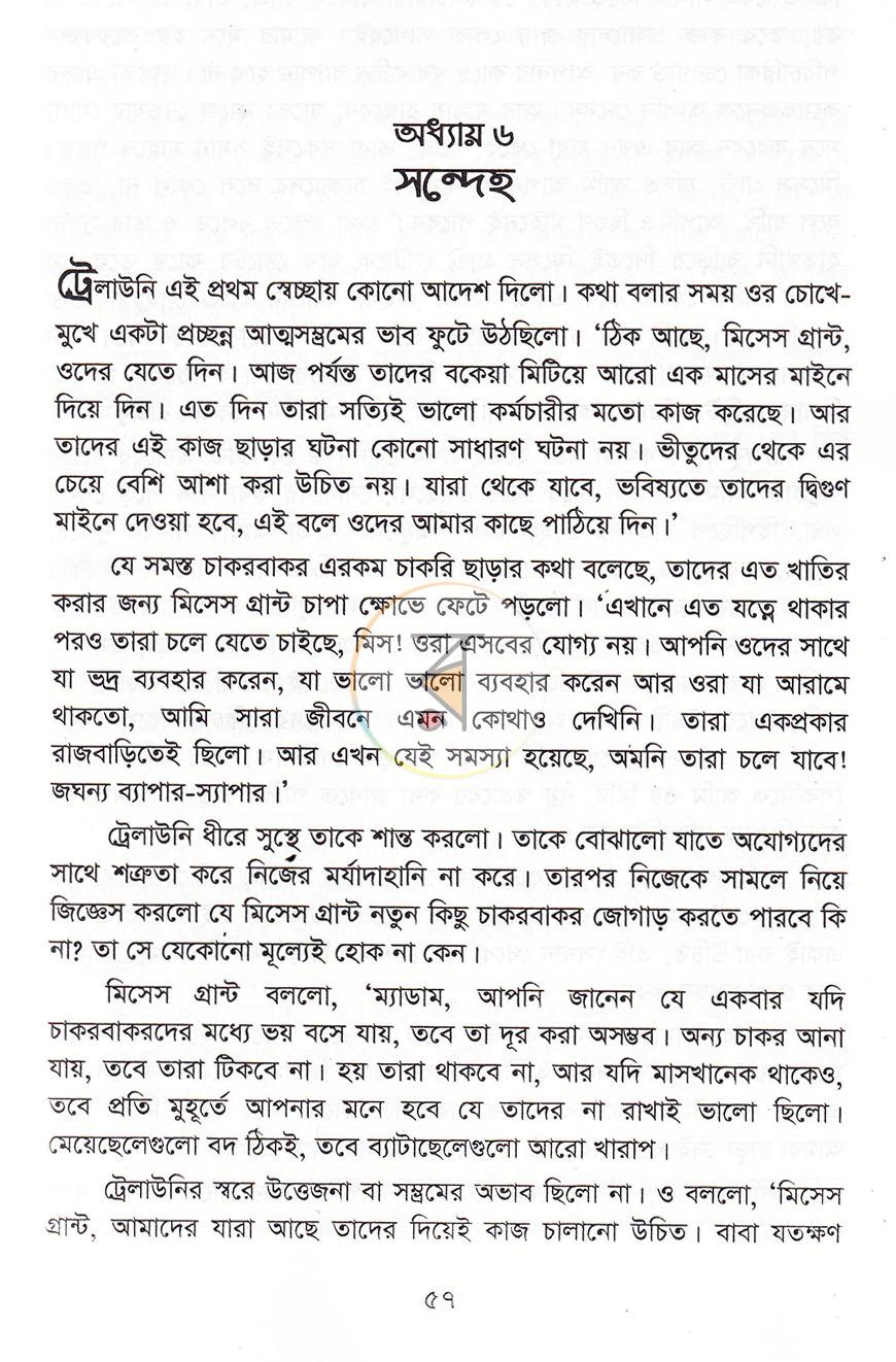 পাতা 15